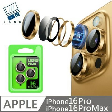 適用 iPhone 16 Pro Max / 16 Pro 鑽石級 AR抗反射鏡頭玻璃保護貼 金屬CD鏡頭貼 - 金色(官方原機色)