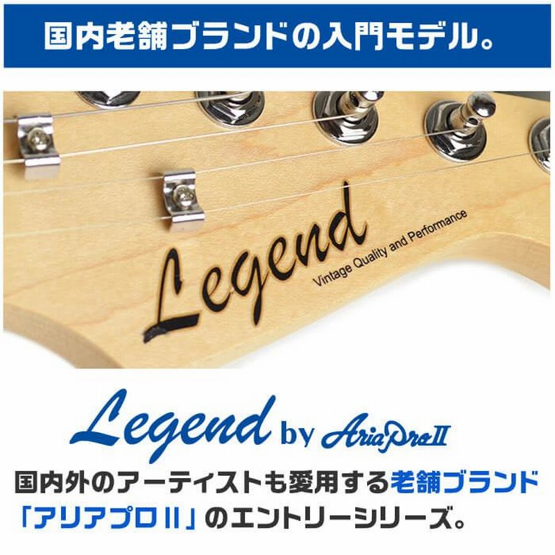 エレキギター 初心者セット Legend LTE-Z 入門 (安心12点