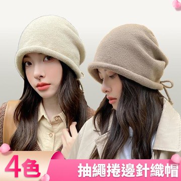 【I.Dear】秋冬加厚保暖抽繩抓皺捲邊針織套頭毛帽(4色)現貨
