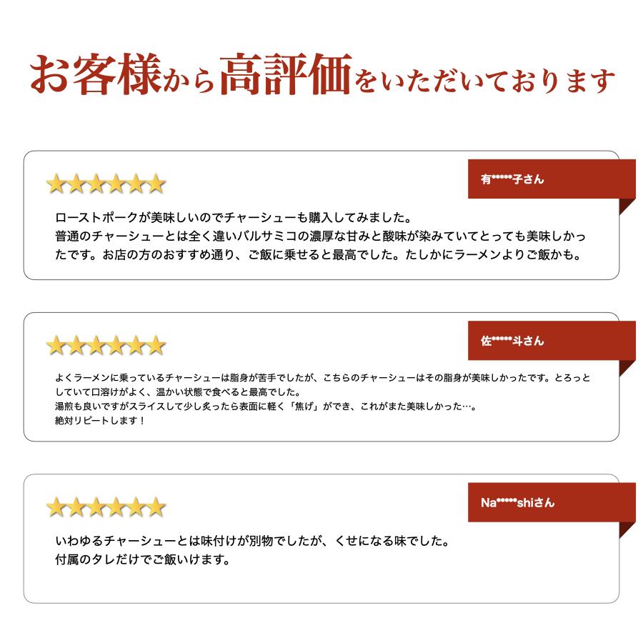 チャーシュー 焼豚 個包装 国産 取り寄せ タレ たれ ラーメン用 業務用 ふるさと 300g チャーシュー麺