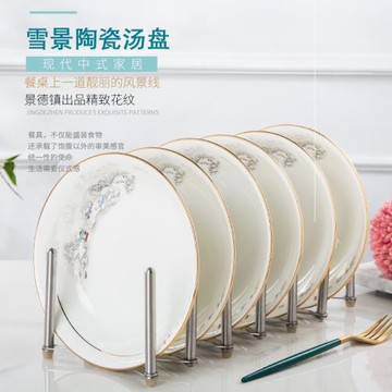 金邊骨瓷家用菜盤碟子7.5英寸陶瓷湯盤深盤飯盤子景德鎮高檔餐具