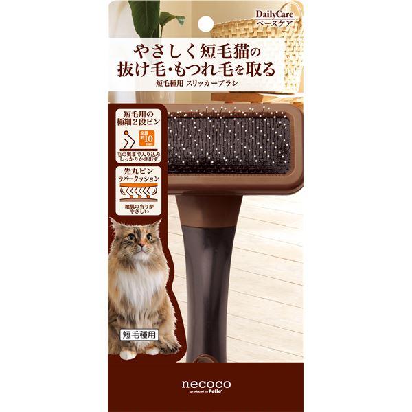 まとめ）necoco 短毛種用 スリッカーブラシ(ペット用品)〔×6セット〕