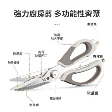 出清不補 特價下殺 不鏽鋼剪刀 料理剪刀 剪刀 廚房剪刀 料理剪 出清不補 特價下殺 不鏽鋼剪刀 料理剪刀 剪刀 廚房剪