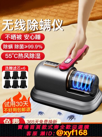 {可打統編 保固一年}除螨儀家用床上吸塵器螨蟲神器貓毛無線紫外線殺菌機頭發床鋪專用