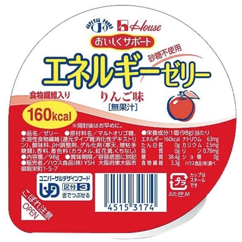 低たんぱく 高カロリーゼリー ハウス食品 エネルギーゼリー りんご味 98ｇ 通販 Lineポイント最大0 5 Get Lineショッピング