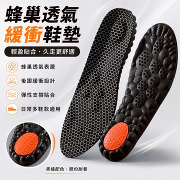 【現貨+免運】石墨烯鞋墊 運動鞋墊 足弓鞋墊 舒適鞋墊 久站鞋墊 柔軟鞋墊 防臭鞋墊 XECZ