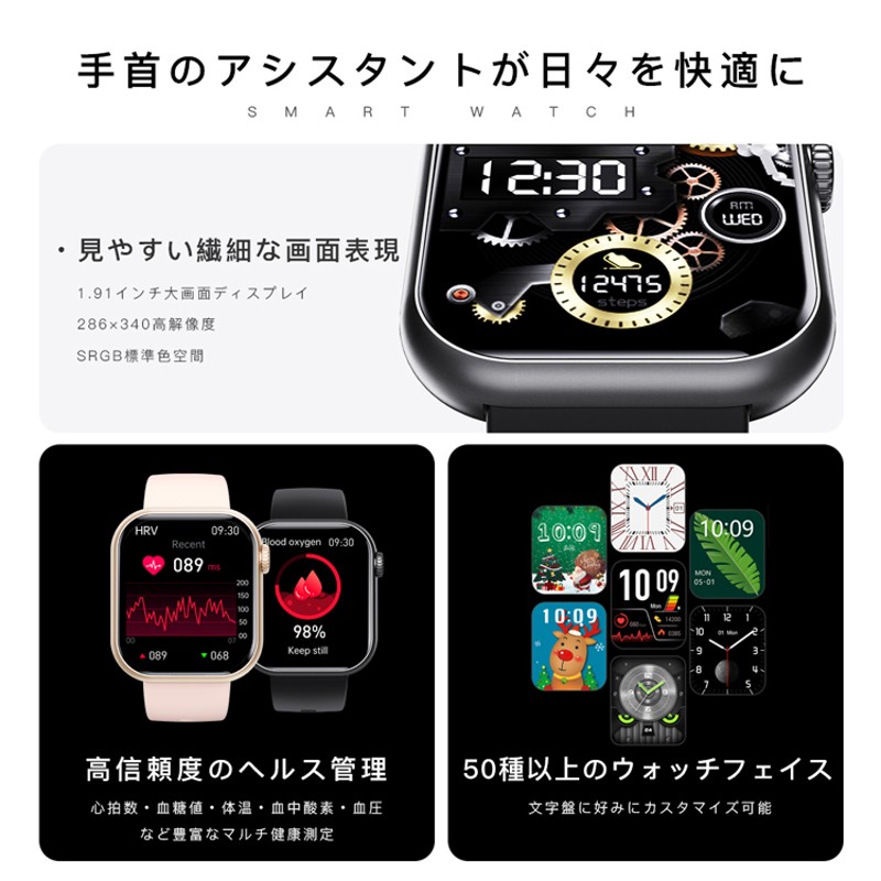 即納 スマートウォッチ 通話機能 血糖値測定 体温 血圧 血中酸素 心拍