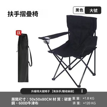 好物直購 蝦皮底價 原廠高質量 釣魚椅 登山椅 休閒椅 摺叠椅 便攜折疊椅 戶外折疊椅 露營折疊椅 野餐椅 懶人椅 露營