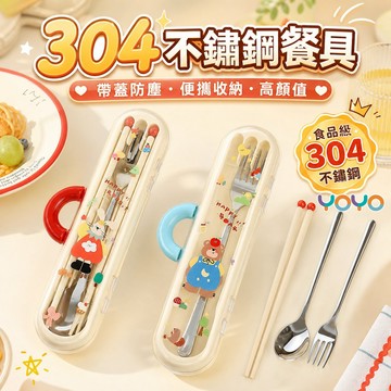 【不鏽鋼環保餐具三件組】304不鏽鋼餐具 磨砂防滑筷耐高溫 便攜餐具組 附萌趣收納盒 外食族環保餐具 上班族學生露營推薦