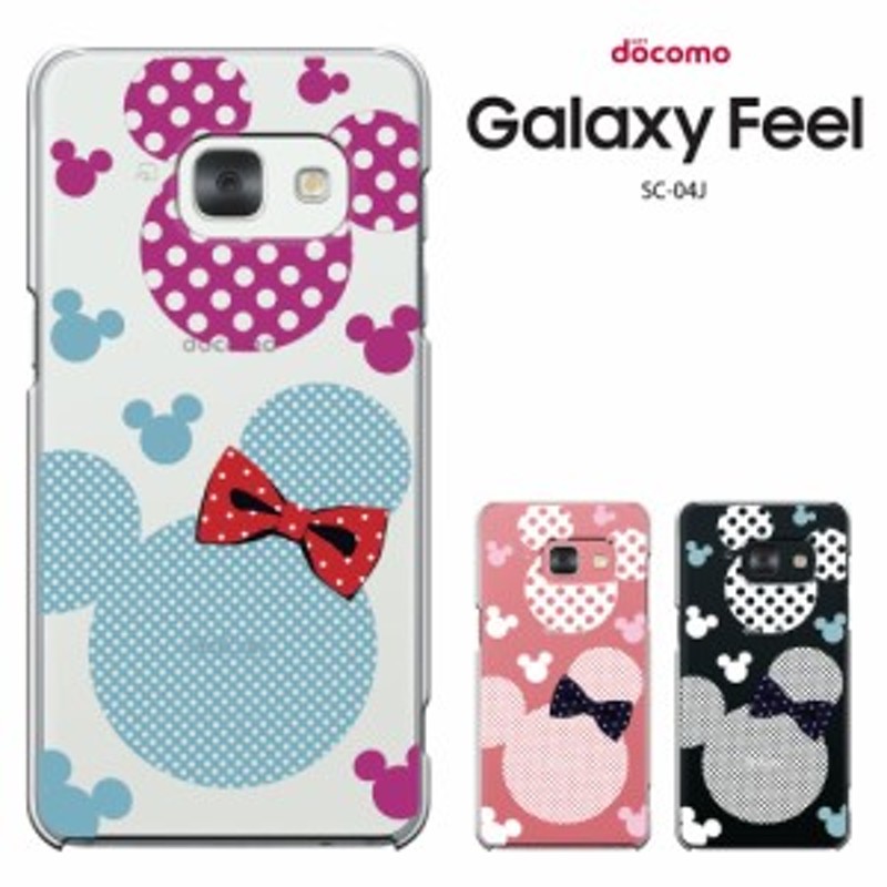 Samsung Galaxy Feel Sc 04j ケース ギャラクシーフィール Sc04j カバーケース ハードケース カバー キャラ かわいい 通販 Lineポイント最大1 0 Get Lineショッピング