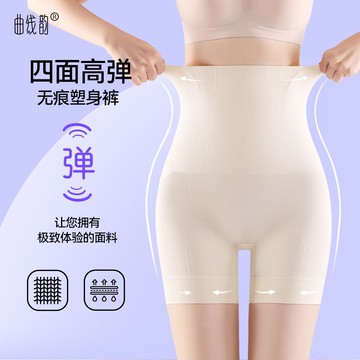 高腰無痕塑形提臀收腹褲強收小肚子束腰強提臀產後旗袍必備打底褲 收腹帶 提臀 束腹帶 高腰無痕收腹褲 高腰內褲 提臀內褲