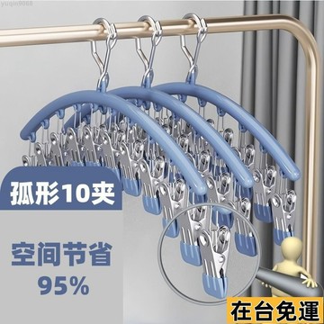 🌱台灣出庫🌱 不銹鋼浸膠多功能襪子夾晾鞋曬鞋墊襪子內衣夾晾曬收納神器 PYRS