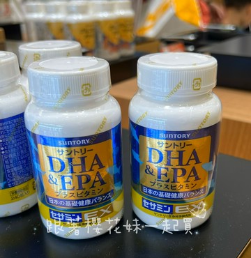 日本Suntory魚油 芝麻明EX + DHA&EPA (240入) ★日本境內版 新包裝★免運優惠