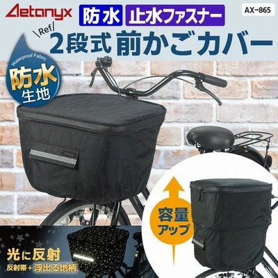 自転車 前カゴカバー かご カバー 前 防水 2段式 丈夫 ブラック 星柄 バスケットカバー フロント バスケット 電動自転車 おしゃれ ax-865  アエトニクス | LINEブランドカタログ