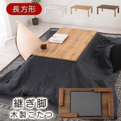 一人用 コタツテーブル 3点セット 椅子付 在宅勤務 掛け布団