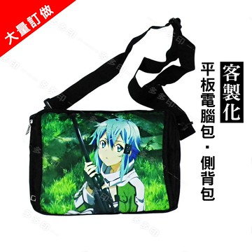 客製化 10吋以下 平板電腦包 來圖訂製 側背包 單肩包 側肩包 斜背包 休閒包 斜側包 訂做 動漫同人創作周邊 大量訂製
