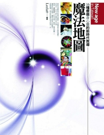 魔法地圖[二手書_良好]