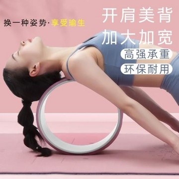 瑜伽輪運動健身器材達摩輪腰部練習瑜伽圈后彎訓練減肥瘦腰
