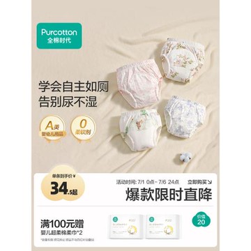 全棉時代訓練褲嬰兒戒尿不濕布尿褲尿布戒子如廁紗布尿布隔尿純棉