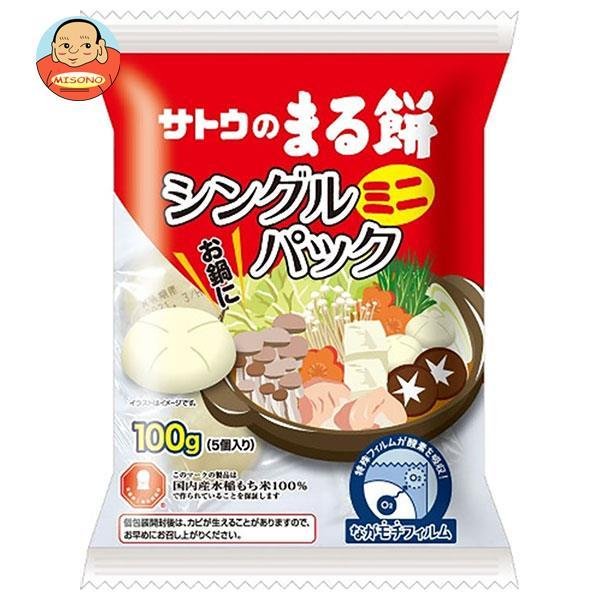 サトウ食品 サトウのまる餅 シングルパック ミニ 100g×20袋入