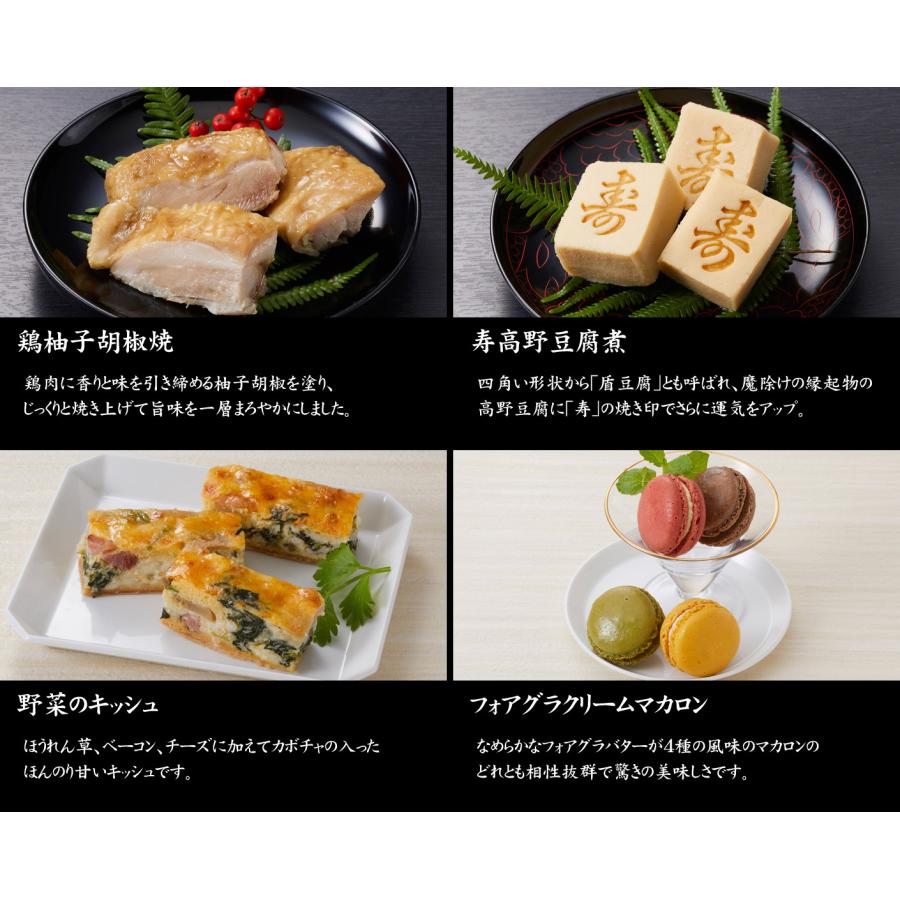 おせち 予約 2024「京都しょうざん」おせち料理 特大プレミアム一段重「春華」59品 4人前