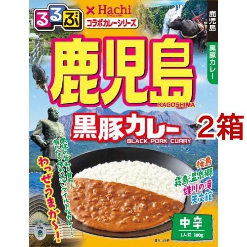 るるぶ 鹿児島 黒豚カレー 中辛 180g*2箱セット  Hachi(ハチ)