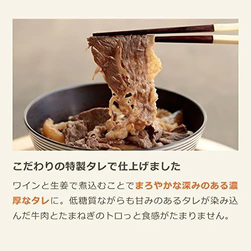 糖質オフ 国産牛肉と国産たまねぎを贅沢に使った旨みたっぷり牛丼の具 低糖質牛丼の具 8袋入 低糖質 糖質制?