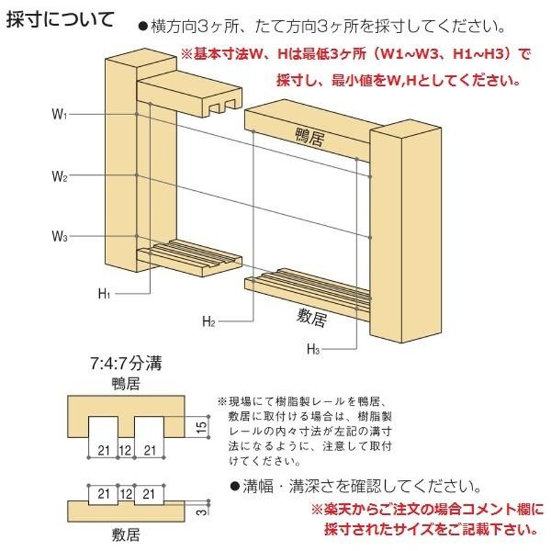 期間限定 YKKキャンペーン】YKKAP室内引戸 ラフォレスタ[新和風][障子