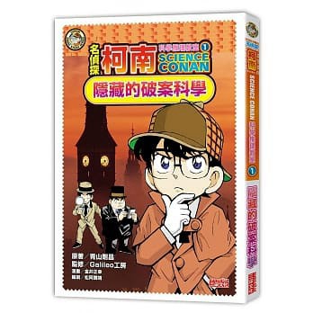 三采 名偵探柯南科學推理教室系列1.2.3.4.5.6.7.8.9.10  大醬童書專賣店