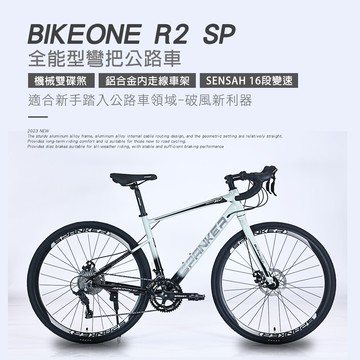 bikeone r2 sp鋁合金內走線sensan 16速變速機械碟煞全能型彎把公路車煞變合一