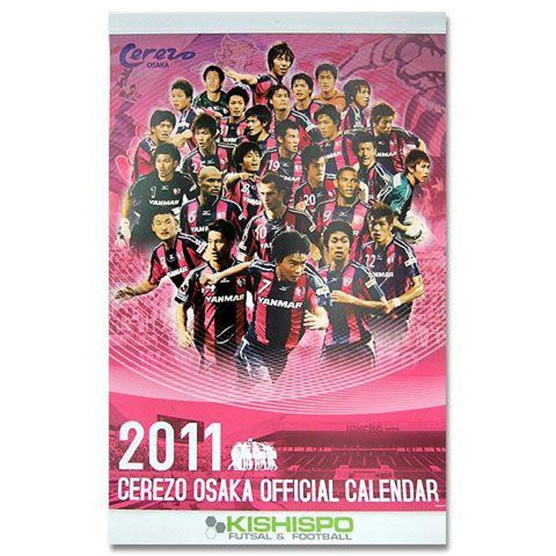 セレッソ大阪 2011年オフィシャルカレンダー cerezo-2011cl