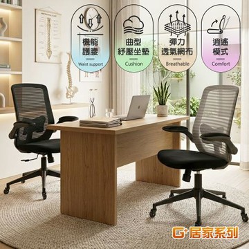 G+居家 免組裝台灣製人體工學低背護腰透氣椅-錐形啞光黑+2吋純黑輪(網布椅/辦公椅/逍遙椅)C6826-4