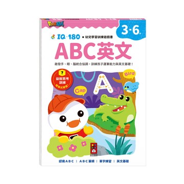 [風車圖書] FOOD超人IQ180幼兒學習訓練遊戲書-ABC英文