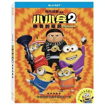 【停看聽音響唱片】【BD】小小兵2：格魯的崛起