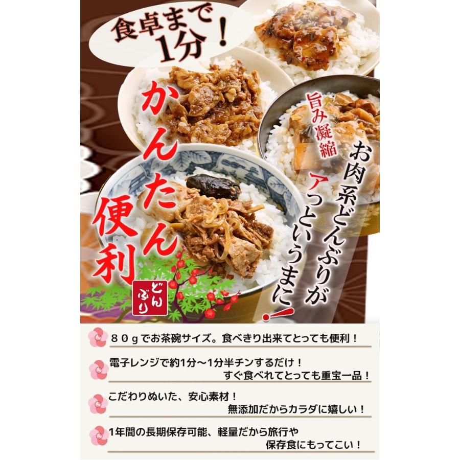 レトルト食品 丼の具 お肉系小どんぶりの具4種類12食詰め合わせセット 丼の素