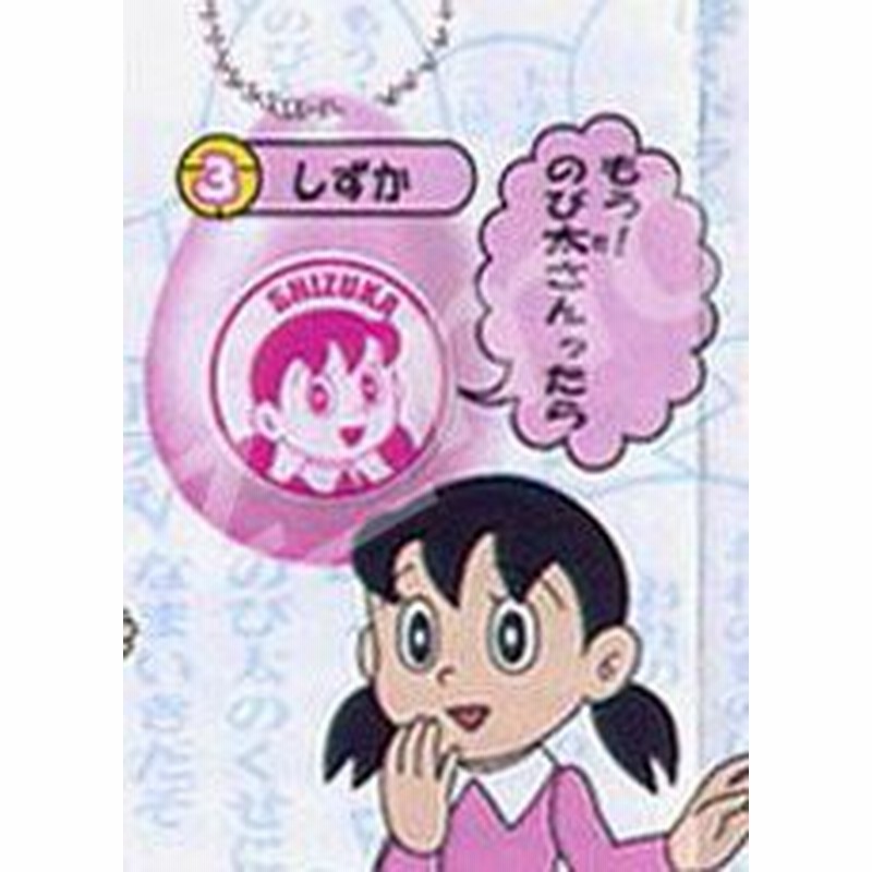 ドラえもん サウンド キーホルダー のび太さんたら 通販 Lineポイント最大1 0 Get Lineショッピング