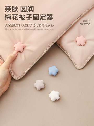 被子固定器沙發防移動貼片夾縫床單釘被套防跑被無針安全隱形神器