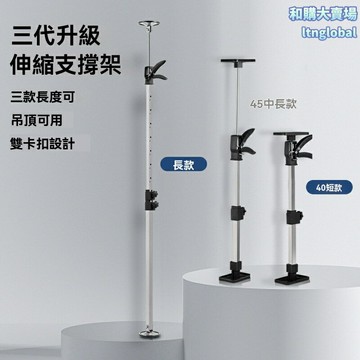 【超省力伸縮】支撐杆 伸縮杆 免打孔 支撐架 櫥櫃支撐 門框吊頂 便攜可調節 強力承重 居家安裝必備