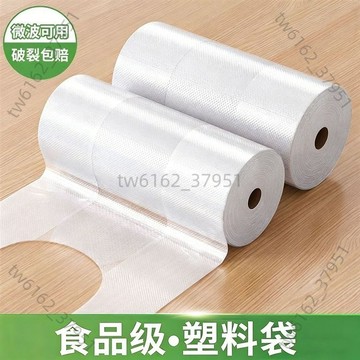 【台灣發貨 免運】背心手提袋手提食品級一次性塑料袋食品袋保鮮背心袋家用食品冰箱神器