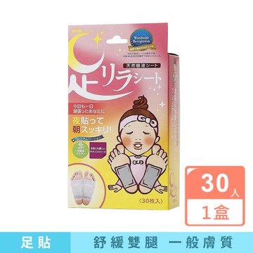 日本中村樹之惠本舖-竹樹液草本植萃足部輕盈舒緩貼布30入/盒-輕盈鈦(粉)(放鬆舒壓腿部貼片,溫熱感緩解疲勞足底貼布,美腿舒適休足貼)