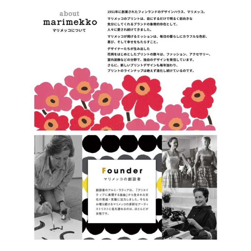 壁紙 おしゃれ DIY 貼替 MARIMEKKO マリメッコ：輸入壁紙 | LINEブランドカタログ