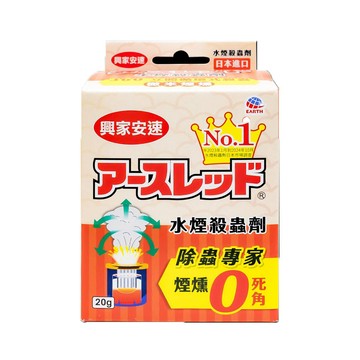 興家安速 水煙殺蟲劑20g ~~