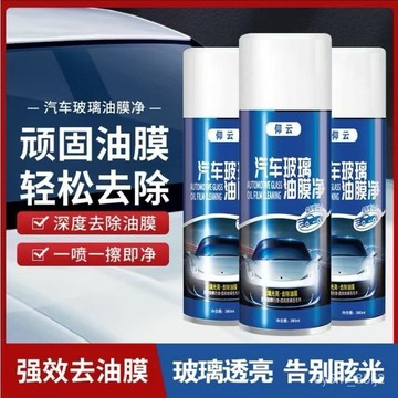 🔥強效油膜去除劑汽車擋風玻璃去汙油膜凈強力噴霧泡沫清潔車窗雨颳558 SIWJ