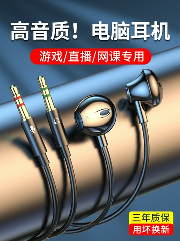 電腦耳機有線帶麥圓孔臺式筆記本游戲聲卡直播高音質麥克風二合一