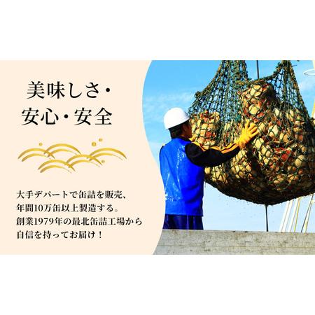 ふるさと納税 北海道オホーツク産ホタテほぐしみ水煮缶詰　12缶 北海道枝幸町