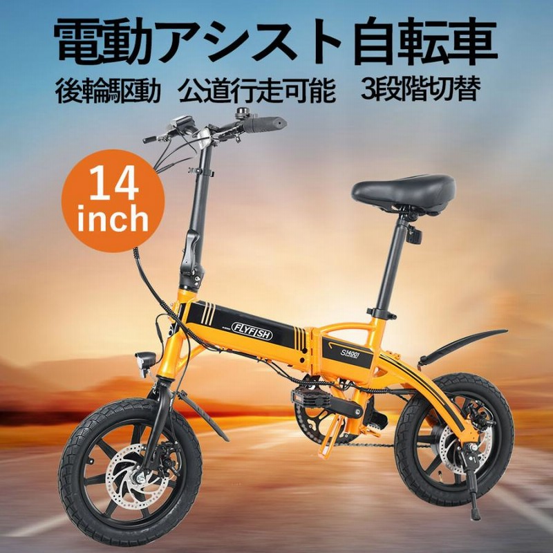 電動自転車 電動アシスト自転車 自転車 低騒音 A8 折りたたみ式
