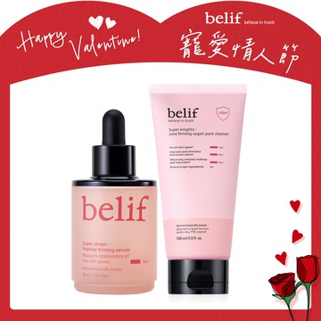 【官網獨家】超能緊緻組