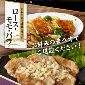 ふるさと納税 玉城町産 松阪牛・玉城豚 焼肉用 600g 三重県玉城町