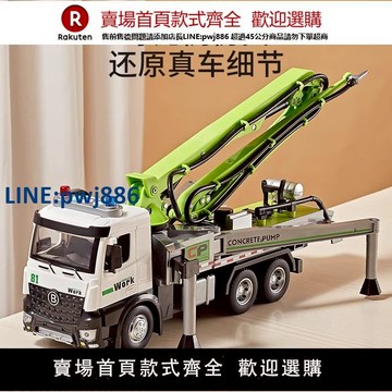 【高品質超低價】大號合金混凝土泵車水泥運輸車可噴水工程車汽車模型男孩玩具車