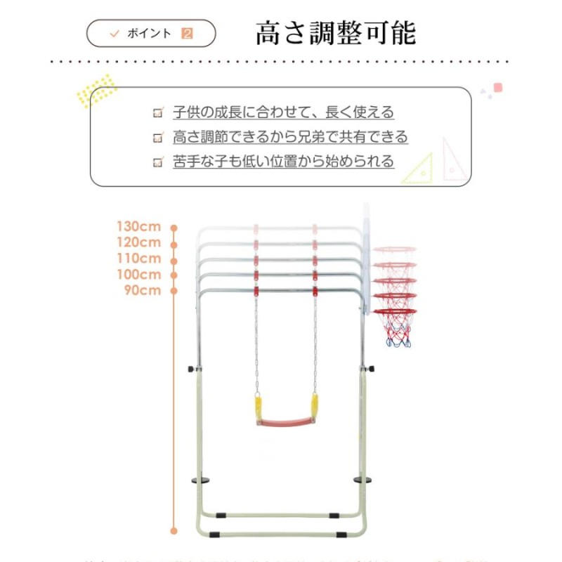 鉄棒 室内 ブランコ 屋外 折りたたみ 高さ調節可能 鉄棒 バスケット